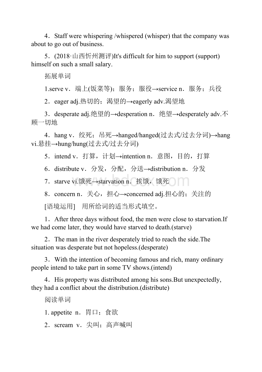 版 第1部分 选修7 Module 3 LiteratureWord文档格式.docx_第2页