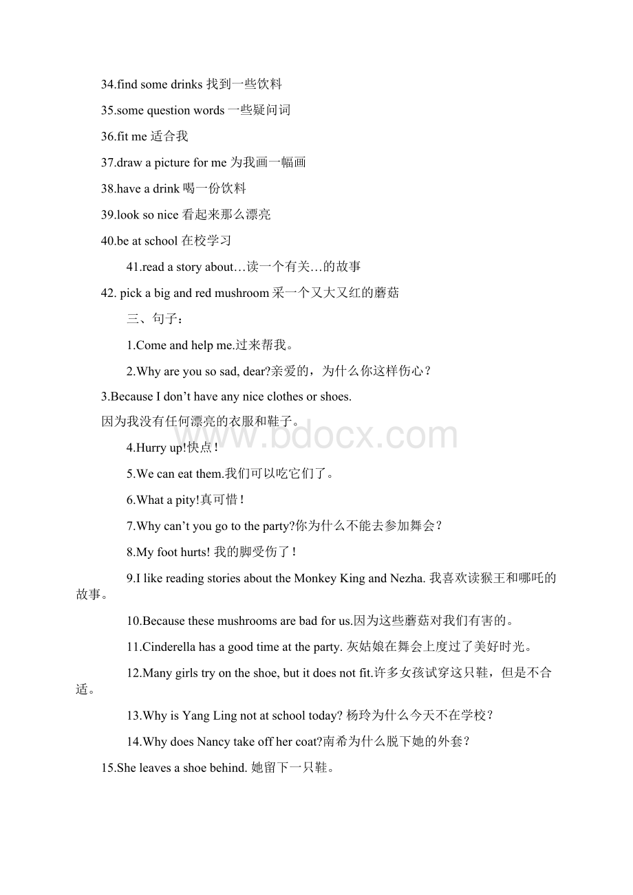 新译林小学英语5B全册知识点梳理Word文档下载推荐.docx_第3页