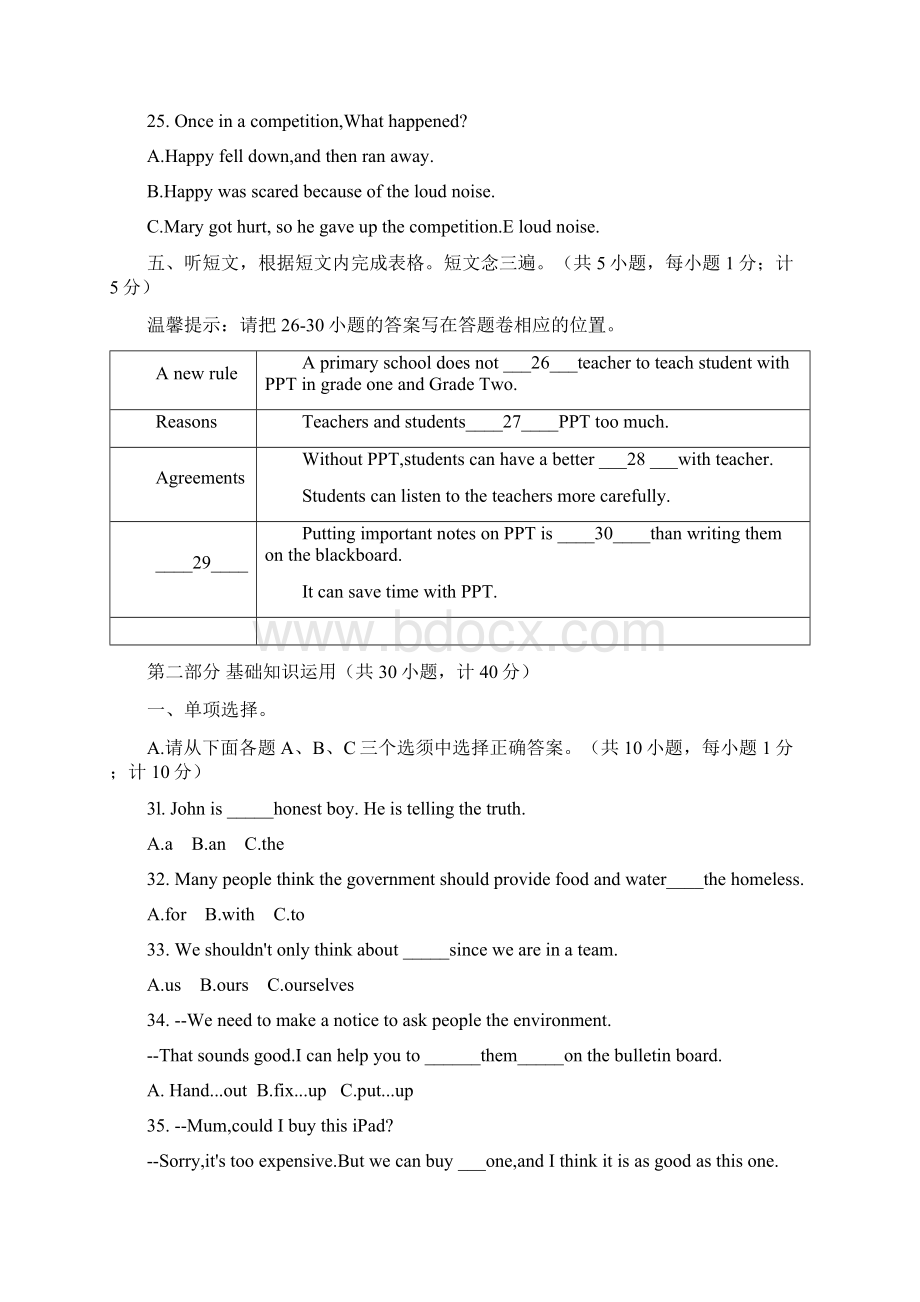 四川省成都市锦江区英语八年级下期期末零诊学业质量测试无答案Word格式文档下载.docx_第3页