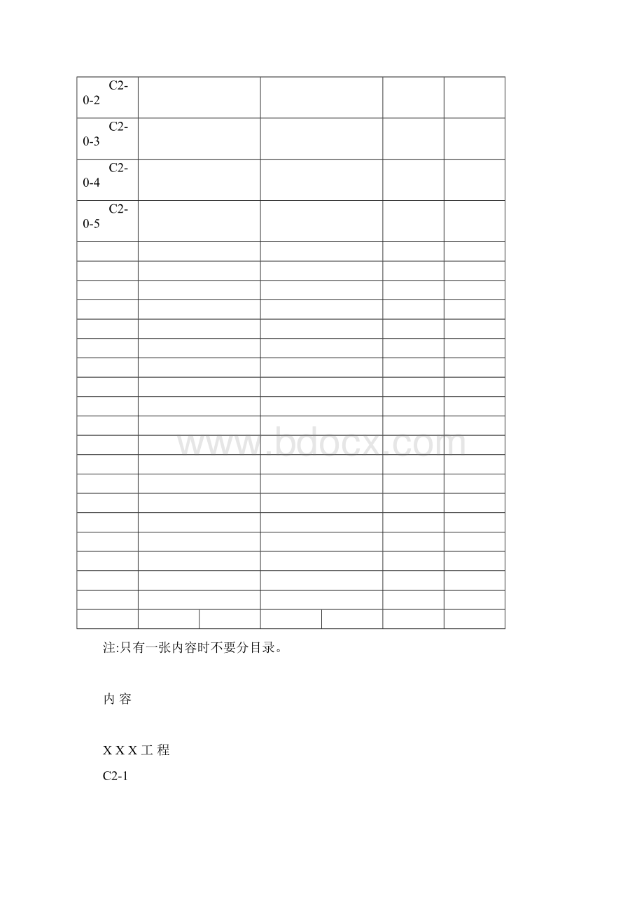 C类建筑与结构工程施工资料编程范例C2Word下载.docx_第3页