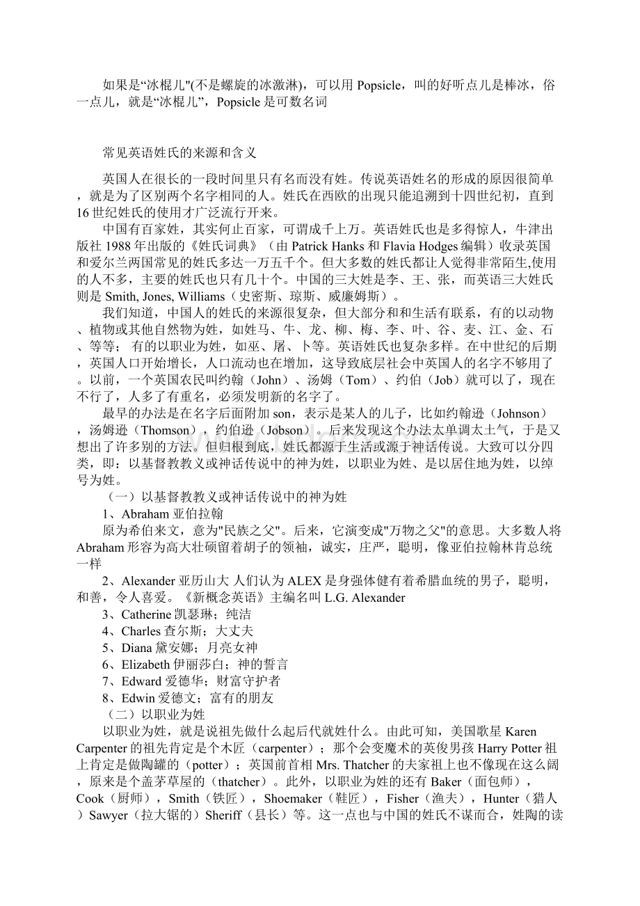 常见英语姓氏的来源和含义Word格式文档下载.docx_第2页