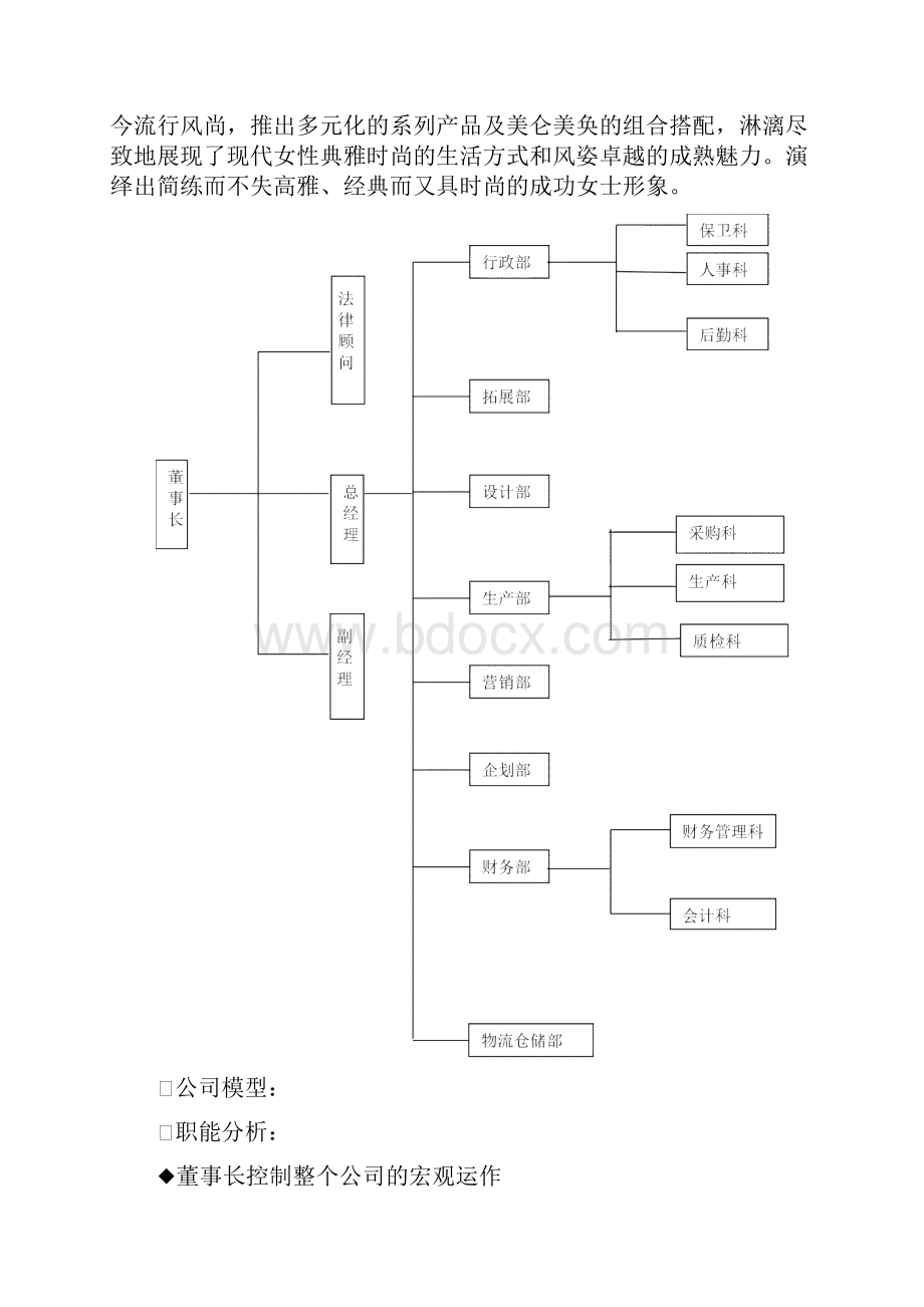 管理信息系统完整Word文档格式.docx_第2页