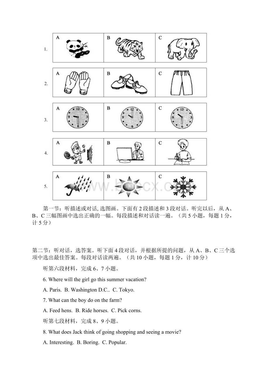 最新湖北省鄂州市中考英语真题及答案 精品.docx_第2页