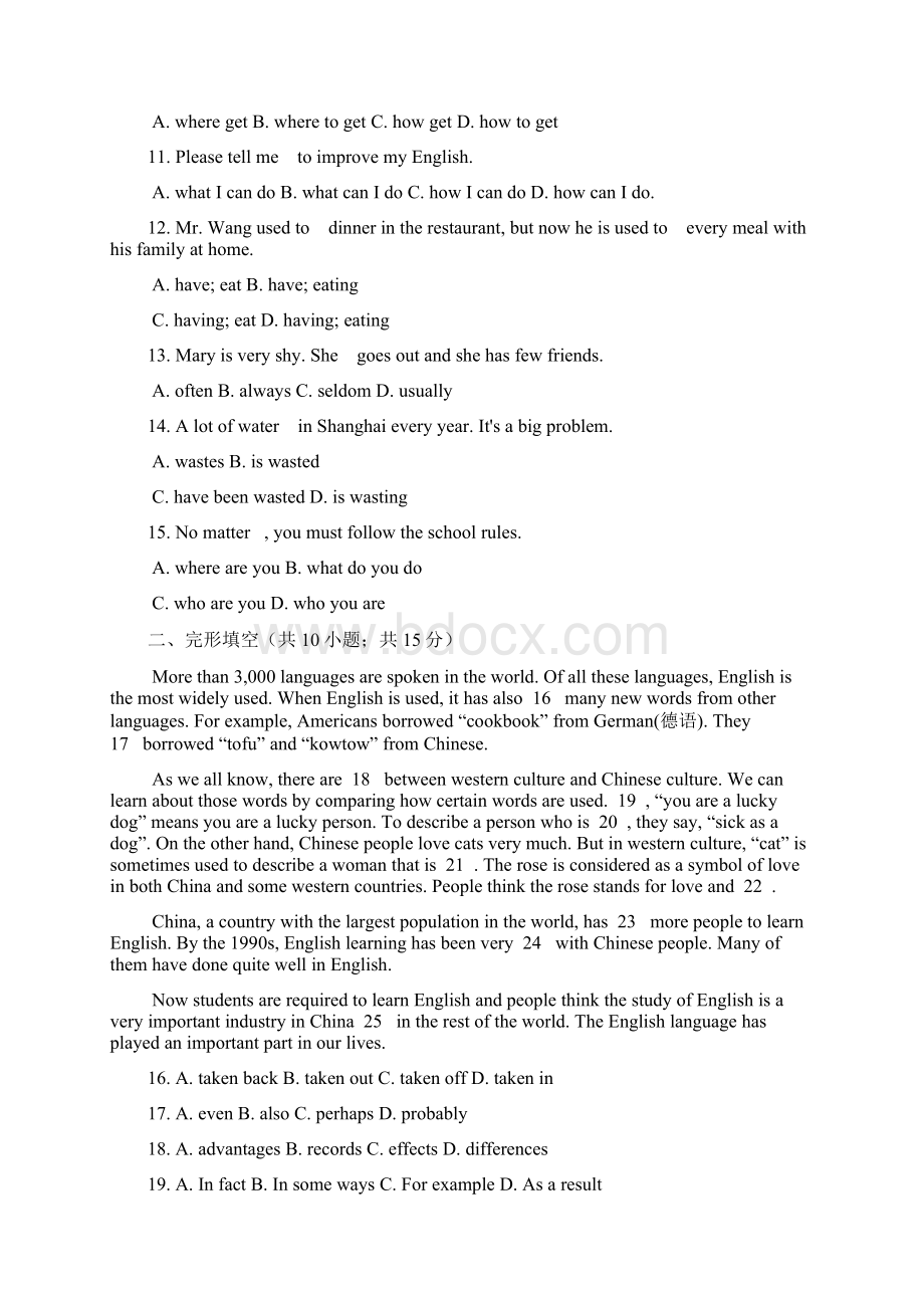 九年级英语全册 Units 15 期中综合检测 新版人教新目标版.docx_第2页