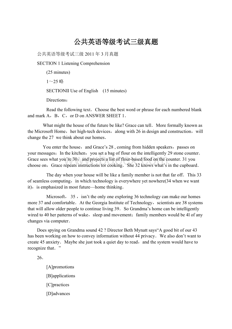 公共英语等级考试三级真题Word文档下载推荐.docx