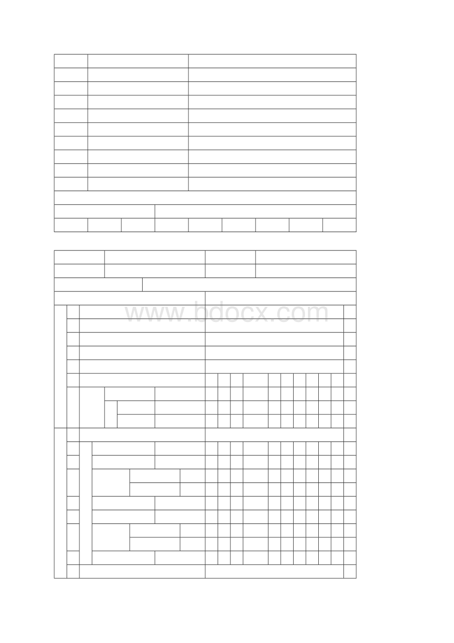 变电站土建施工记录表.docx_第2页