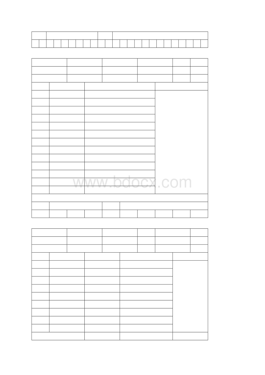 变电站土建施工记录表.docx_第3页