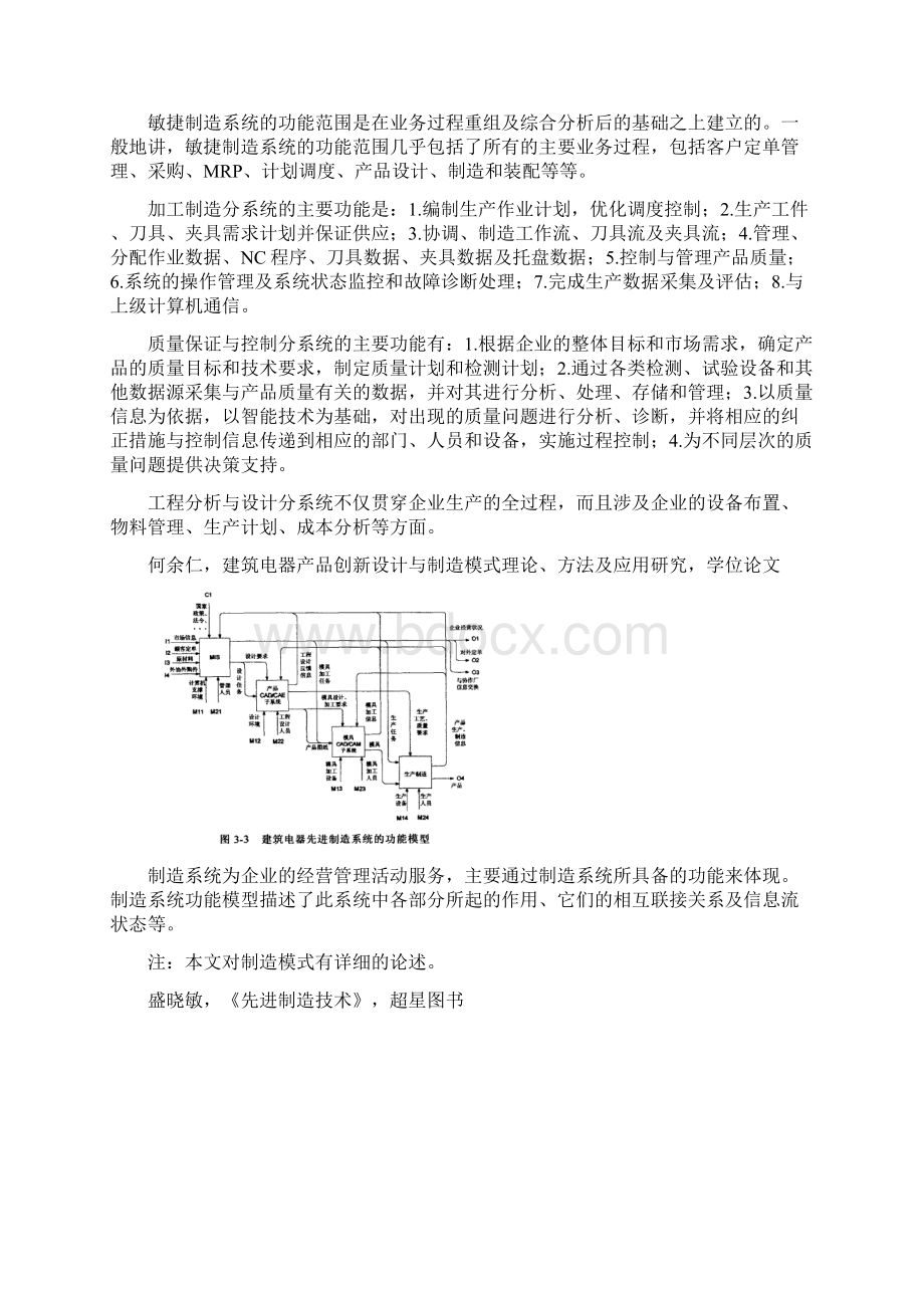 文献阅读报告Word文档下载推荐.docx_第3页