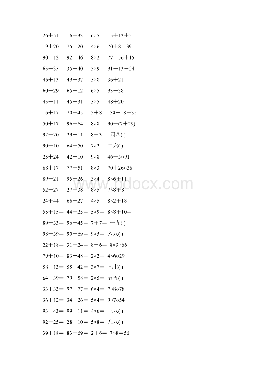 二年级数学上册口算练习卡3.docx_第2页