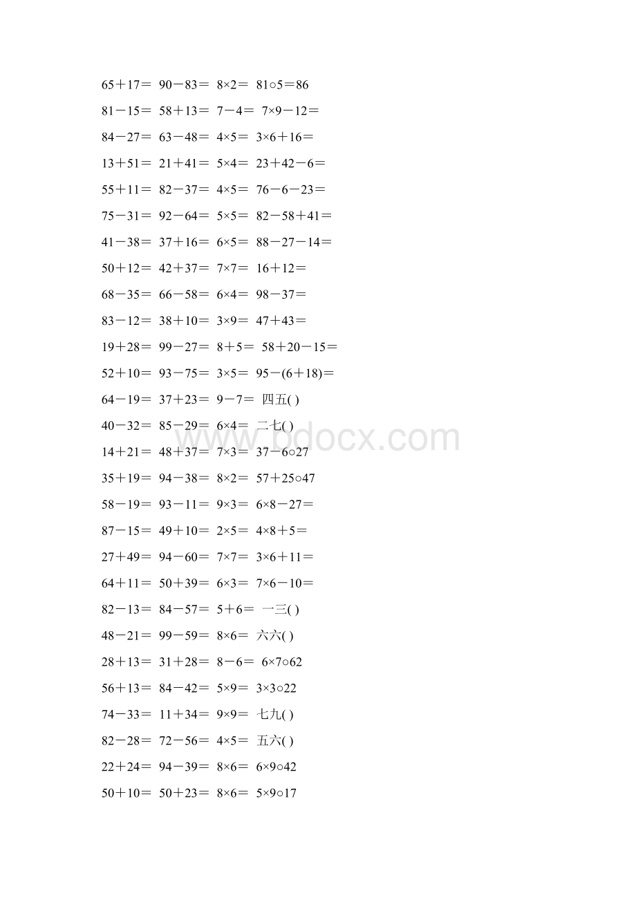 二年级数学上册口算练习卡3.docx_第3页