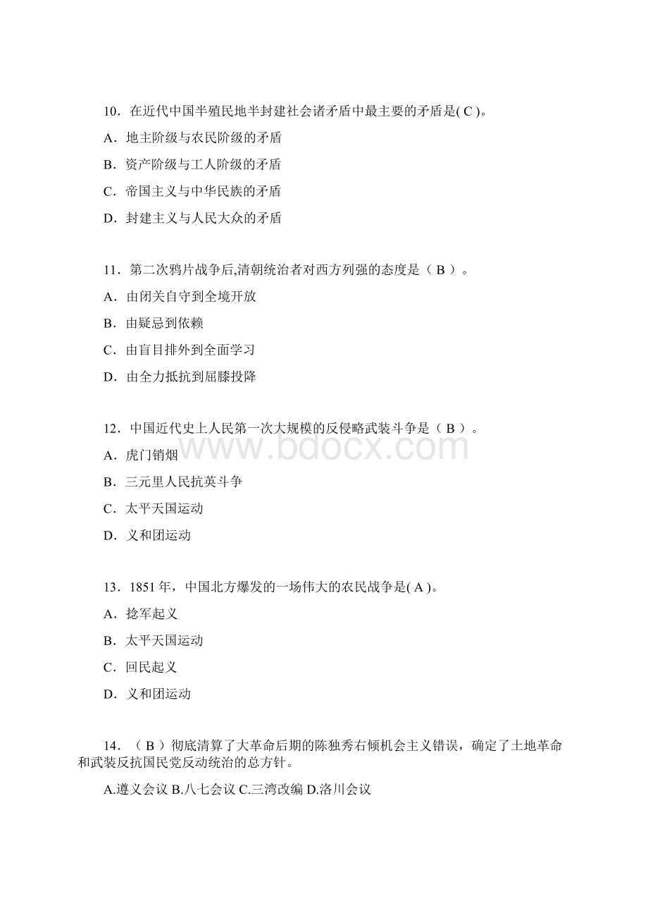 中国近代史纲要复习题含答案hs.docx_第3页