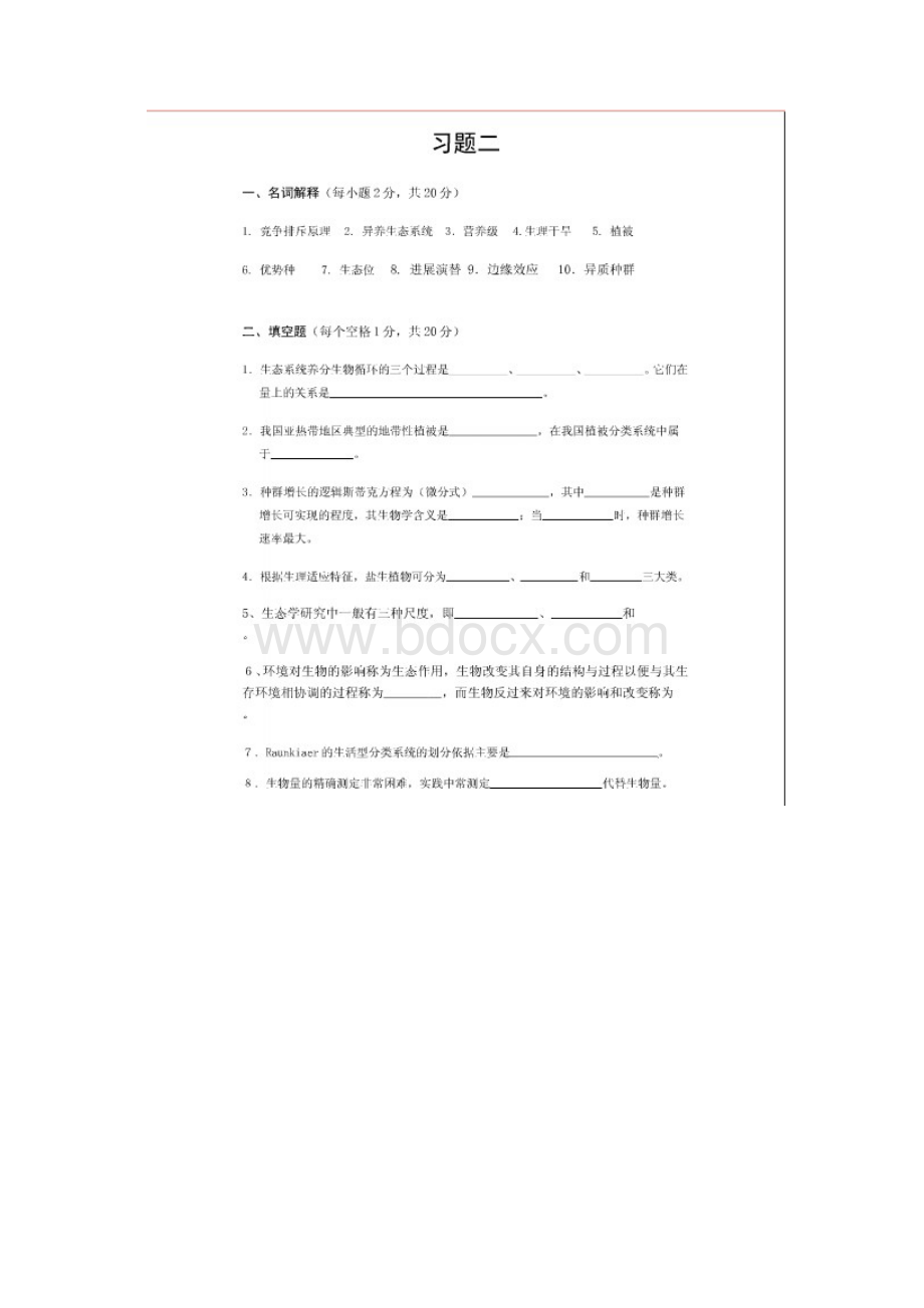 薛建辉《森林生态学》习题无答案答案文库里有很多.docx_第3页