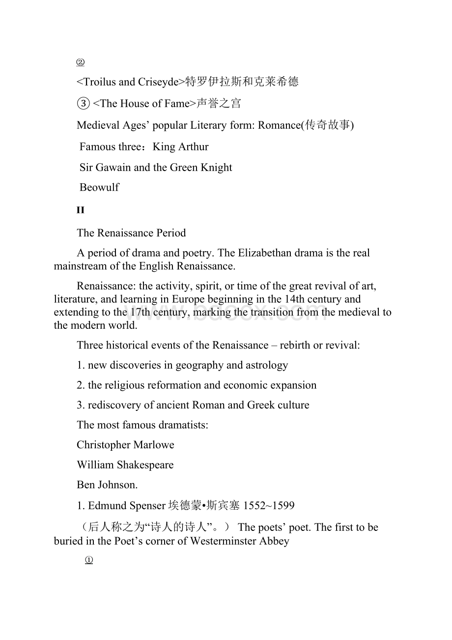 英国文学史复习资料文档格式.docx_第2页