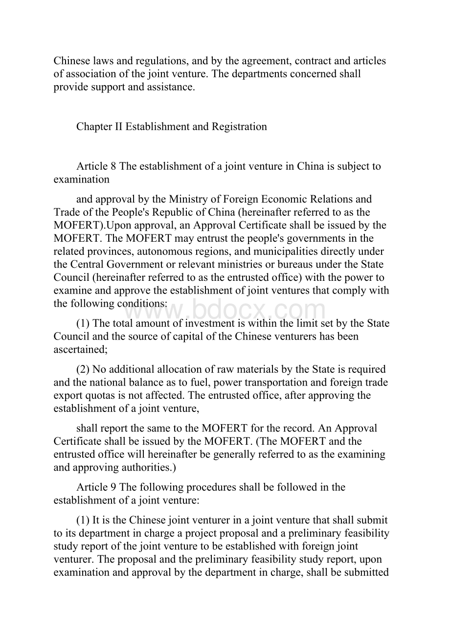 中外合资经营企业法实施条例 英文Word文档格式.docx_第3页