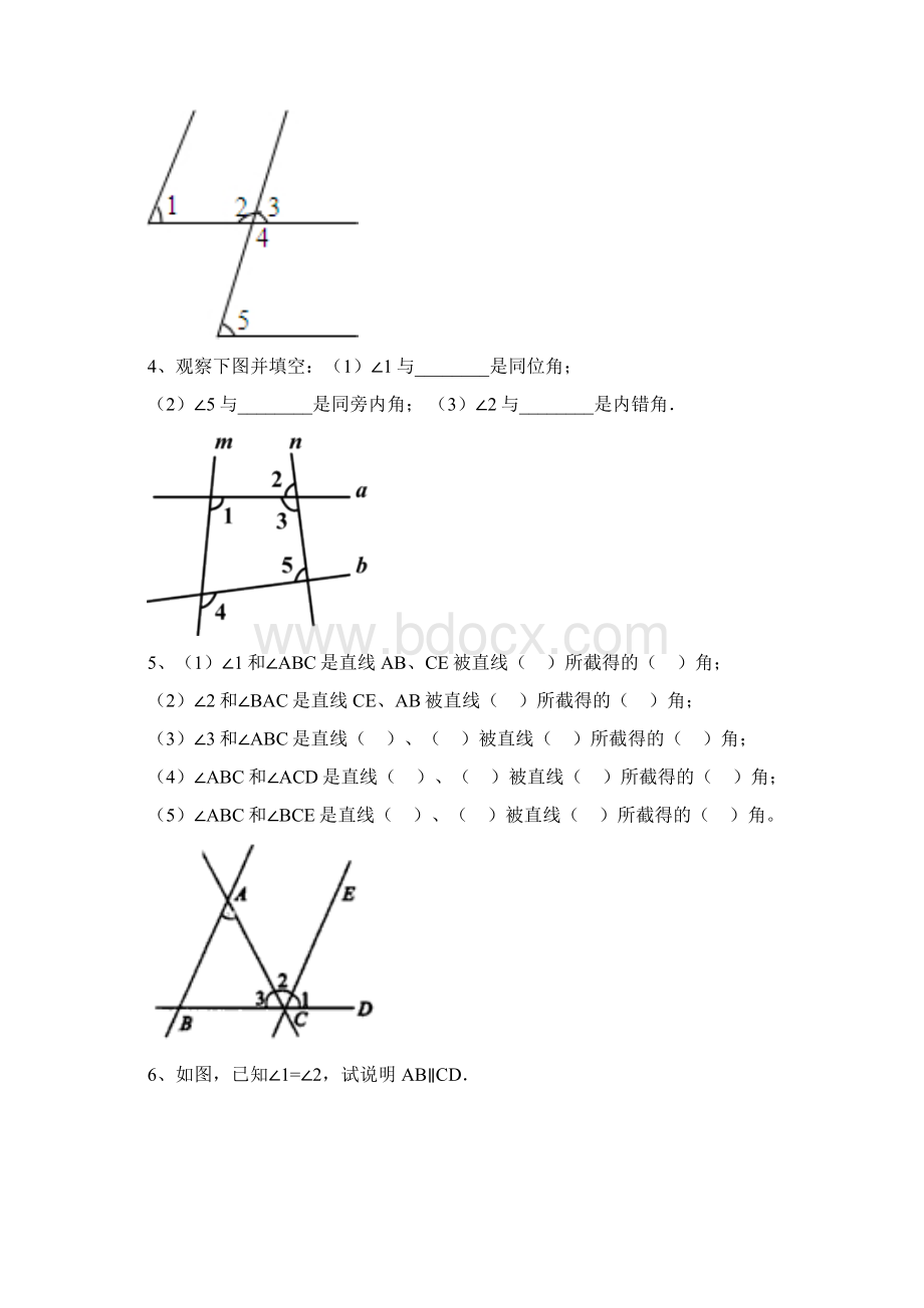 最新北师大版七年级下册平行线的证明单元测试试题以及答案.docx_第2页