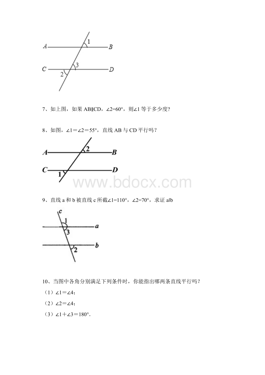 最新北师大版七年级下册平行线的证明单元测试试题以及答案.docx_第3页