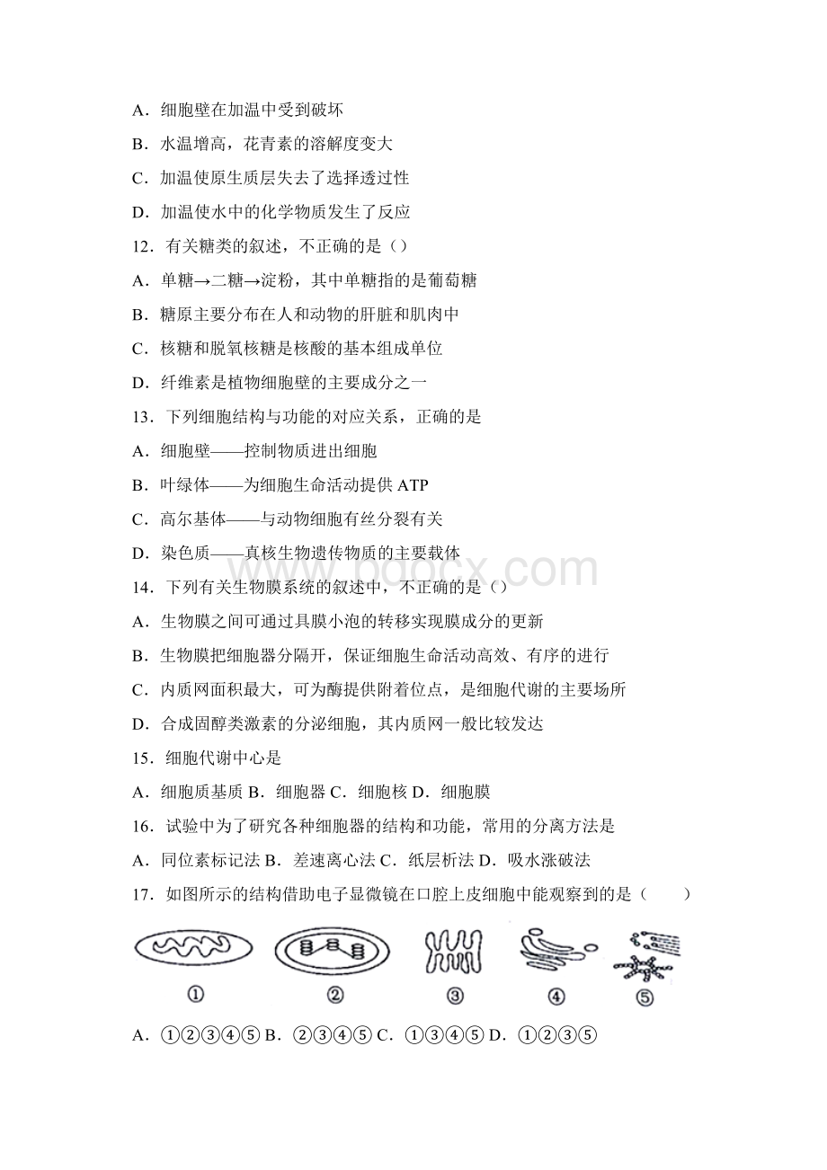 福建省三明市永安市永安第十二中学最新高一下学期月考生物试题Word文档下载推荐.docx_第3页