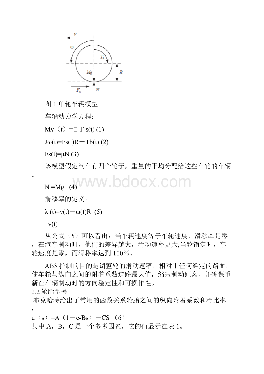 英文翻译西华大学.docx_第3页