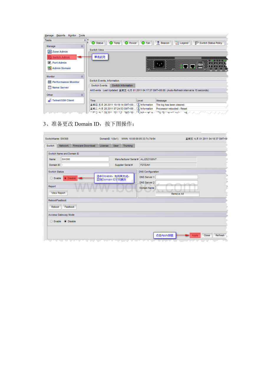 Brocade光纤交换机级联及划分ZONE.docx_第3页