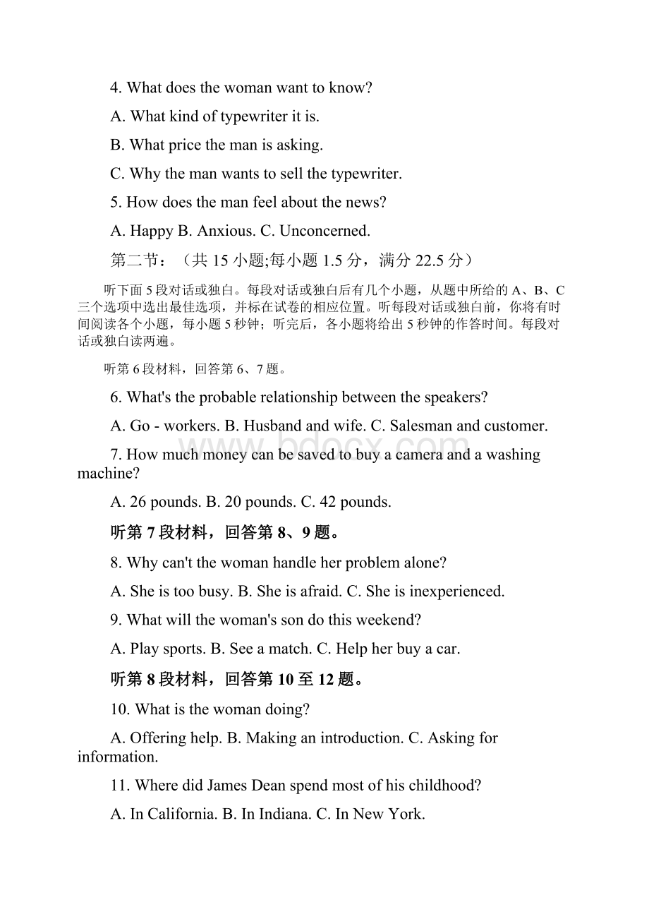 湖北省孝感市届高三下学期第二次统考英语试题.docx_第2页