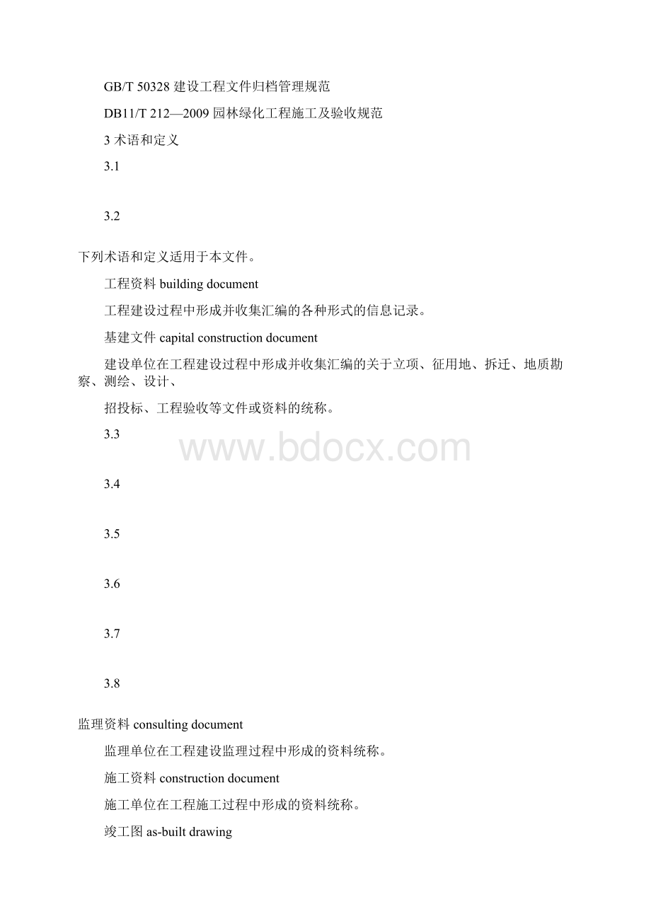 DB11T712园林绿化工程资料管理规程完整Word格式文档下载.docx_第3页