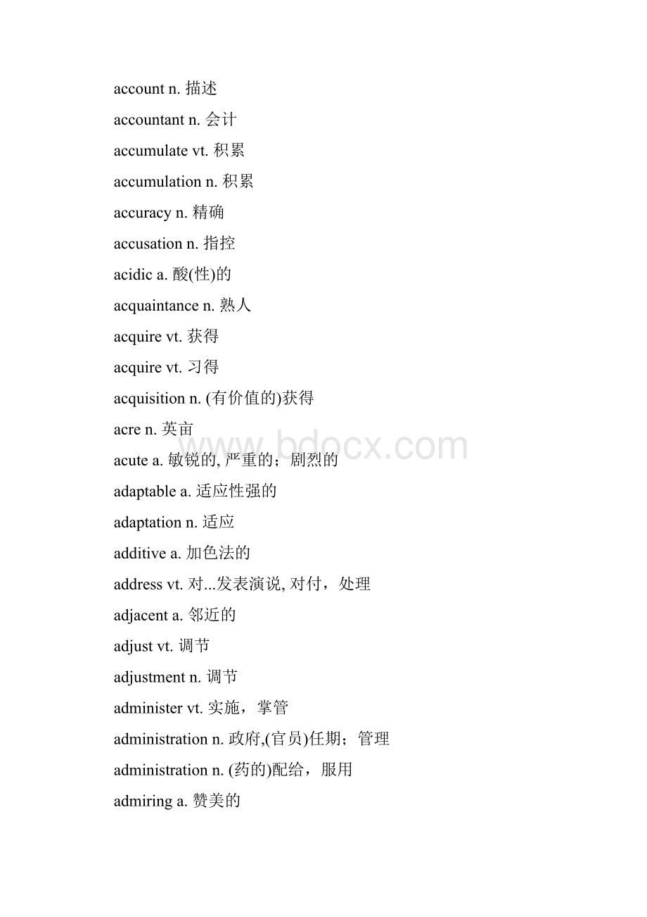 俞敏洪Tofel单词串讲word1Word文档下载推荐.docx_第2页