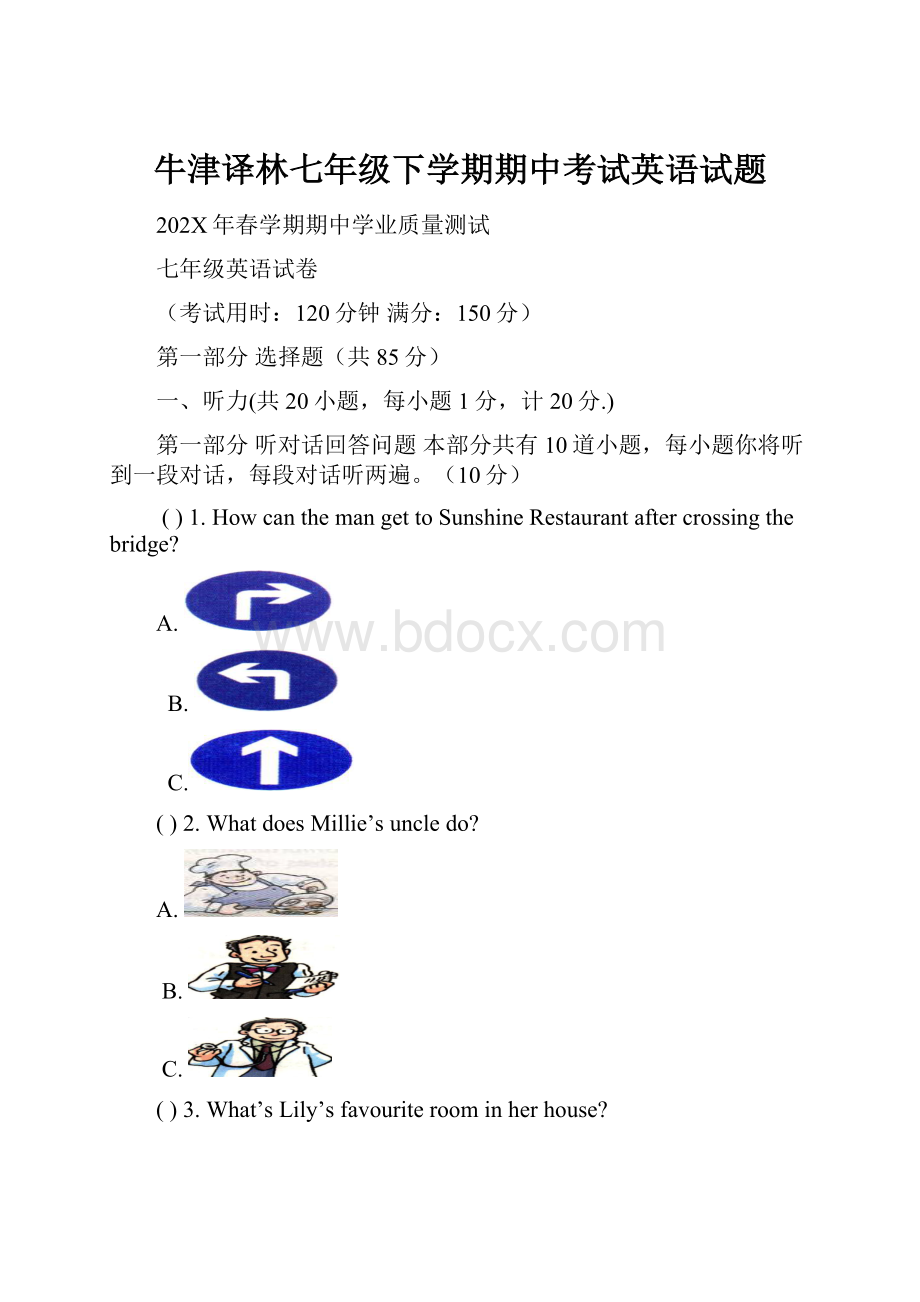 牛津译林七年级下学期期中考试英语试题.docx_第1页