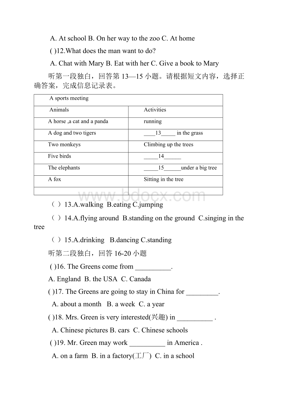 牛津译林七年级下学期期中考试英语试题.docx_第3页