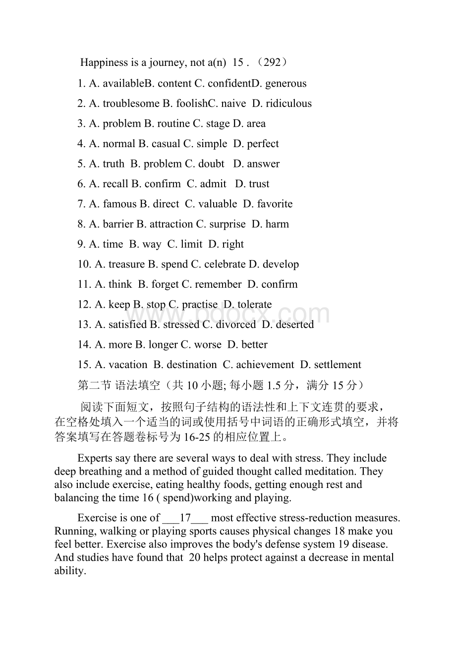 广东省肇庆二高届高三第三次模拟试题英语Word格式.docx_第2页