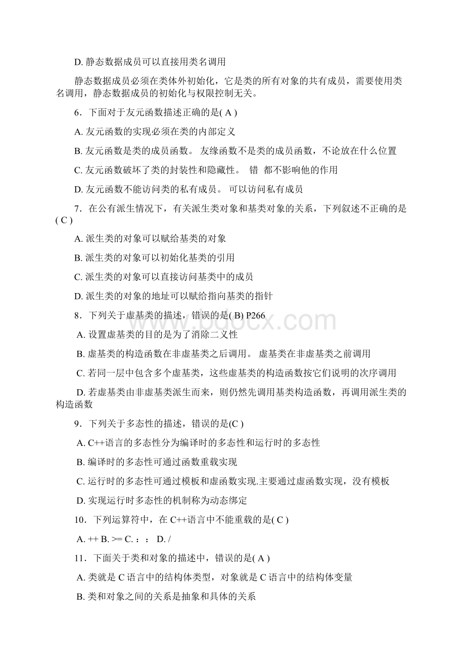 复习题1Word格式文档下载.docx_第2页