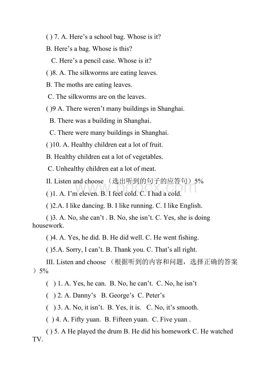 3套打包郑州五年级下册英语期中单元小结解析版.docx_第2页