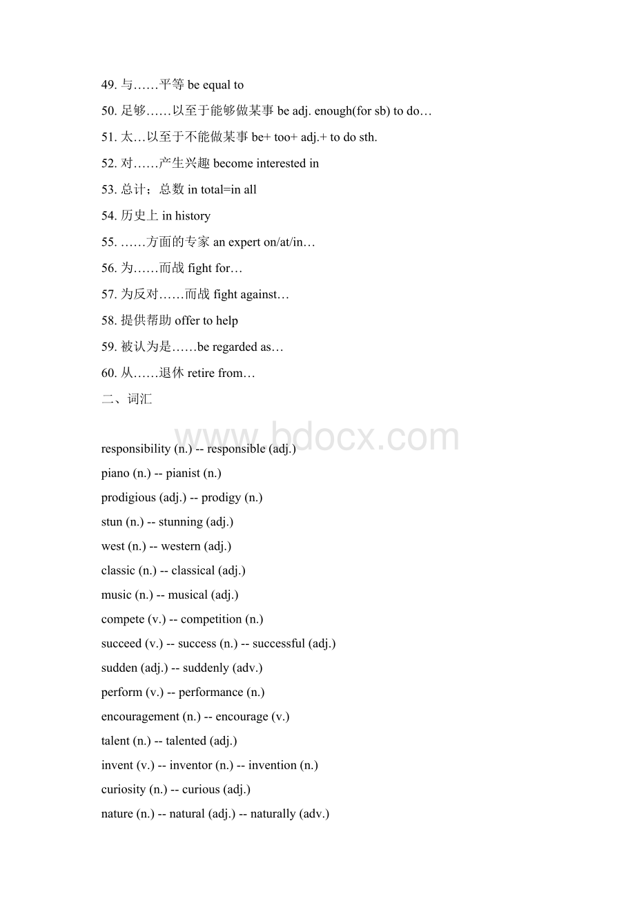 学年沪教版初中英语八年级下册英语期末知识点汇总.docx_第3页