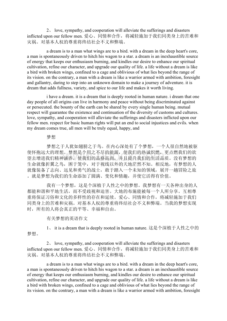 有关梦想的英语作文docWord格式.docx_第2页