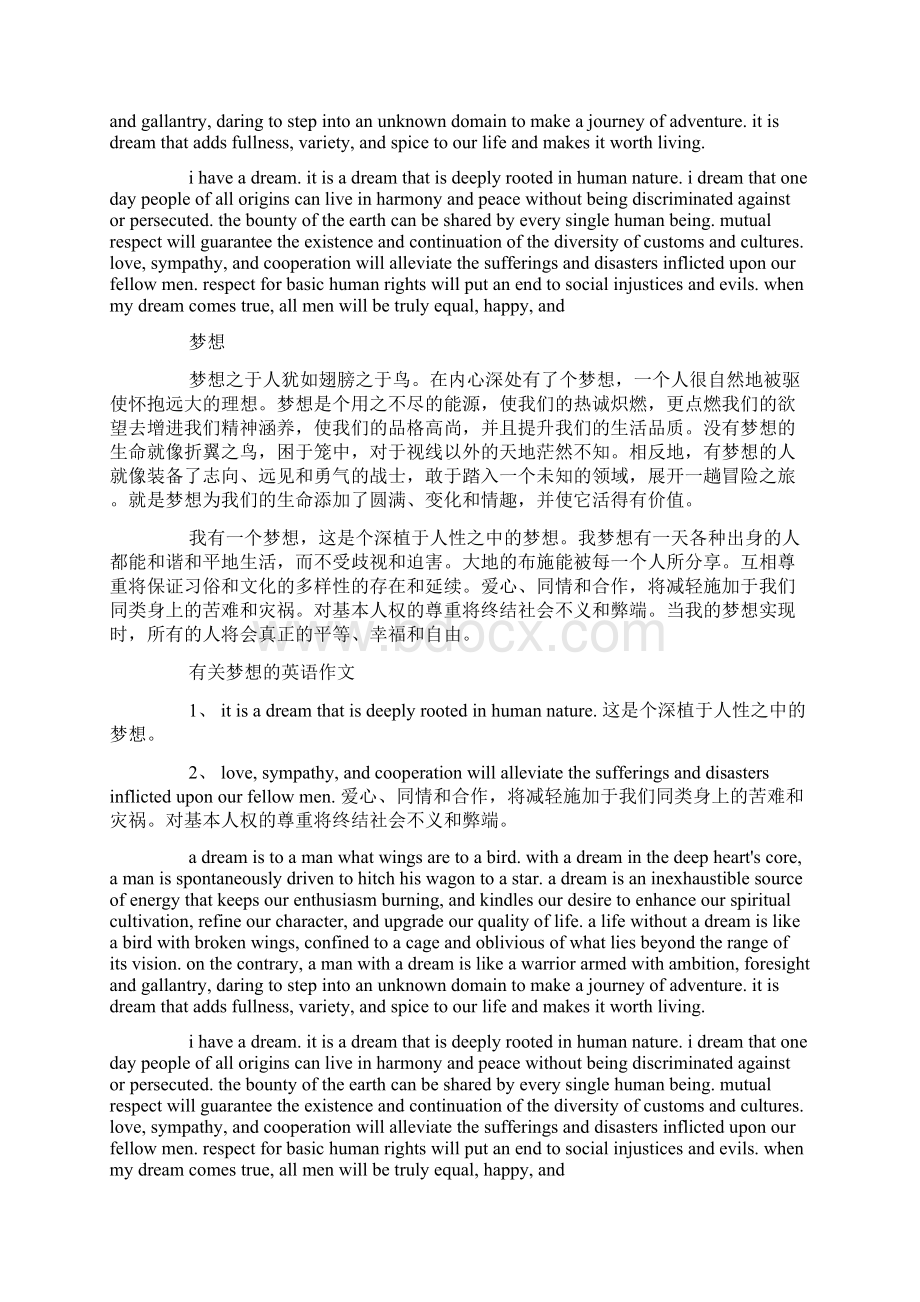 有关梦想的英语作文docWord格式.docx_第3页