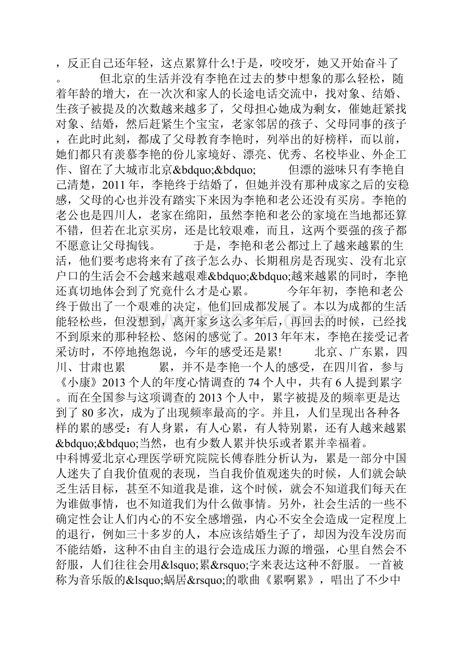 写给孩子的一封信 写给军校孩子的一封信Word文件下载.docx_第3页