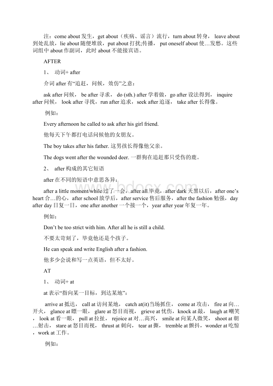 专升本英语中的常考介词Word文档格式.docx_第2页