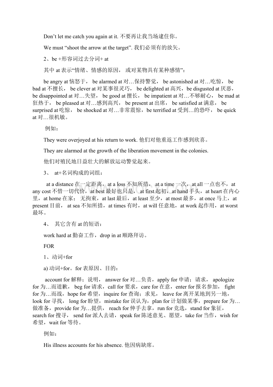 专升本英语中的常考介词Word文档格式.docx_第3页