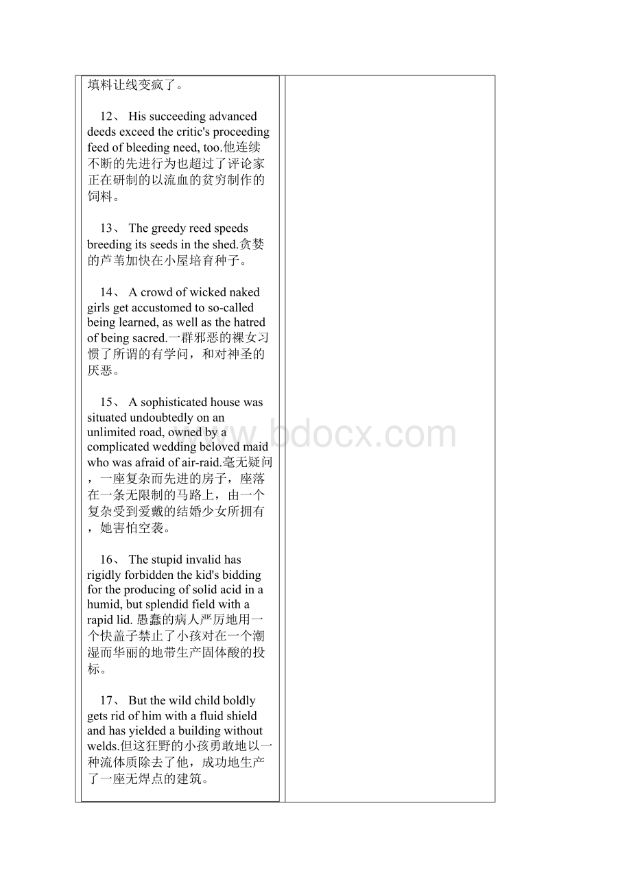 100句话涵盖所有考研词汇.docx_第3页