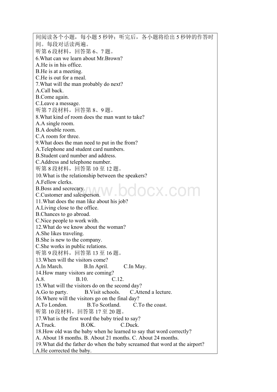 高考英语全国卷I试题及答案3.docx_第2页