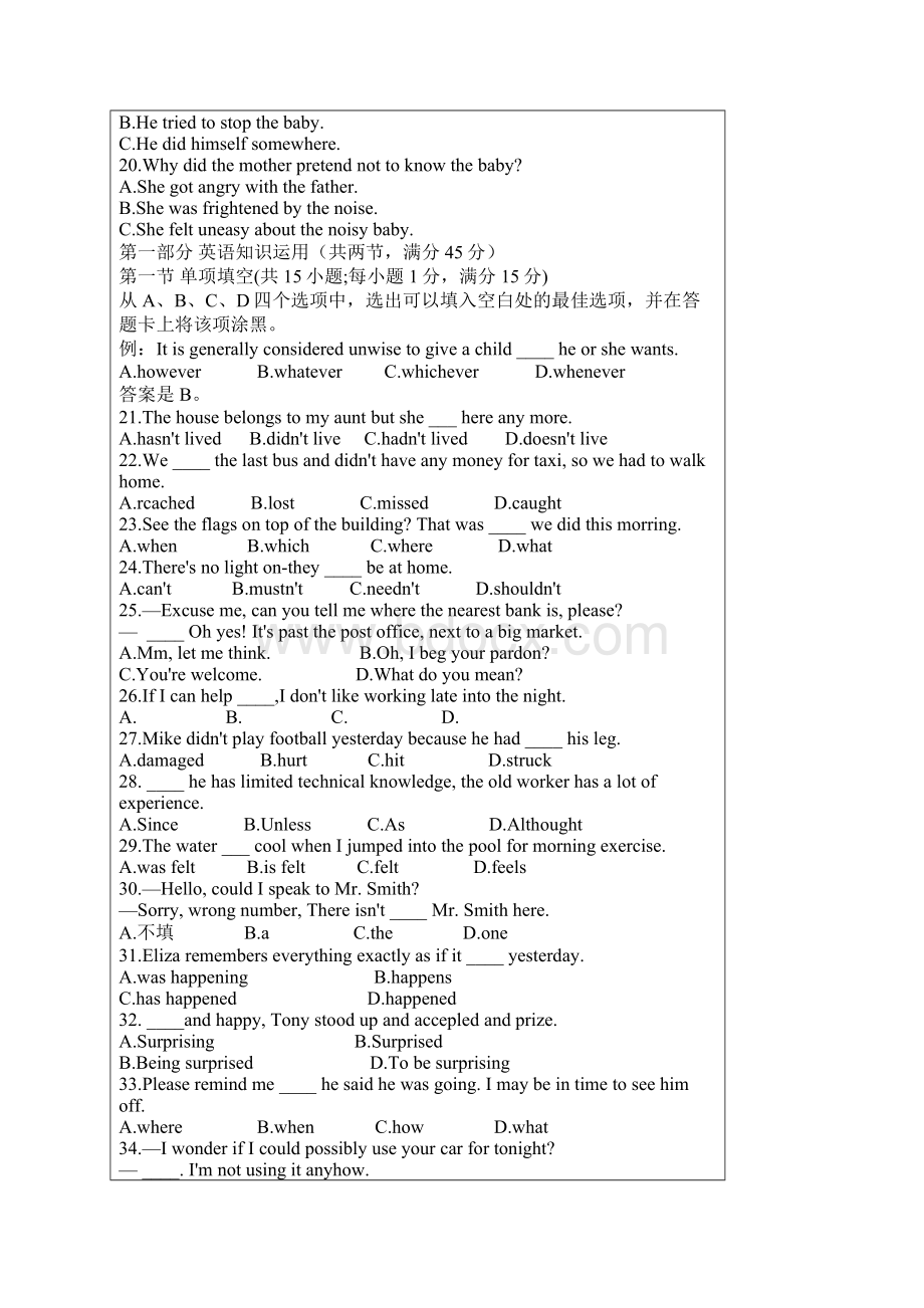 高考英语全国卷I试题及答案3.docx_第3页