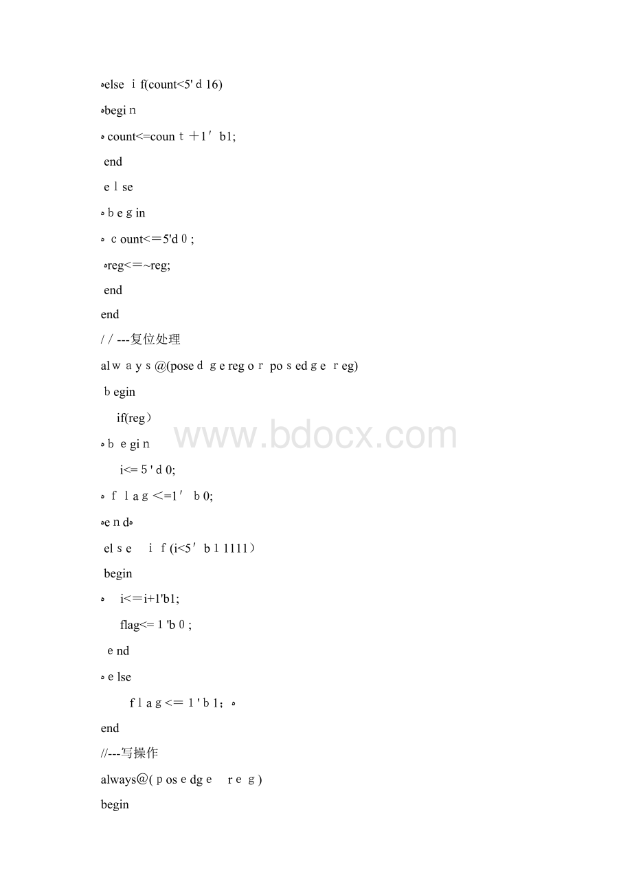 寄存器堆的设计.docx_第3页