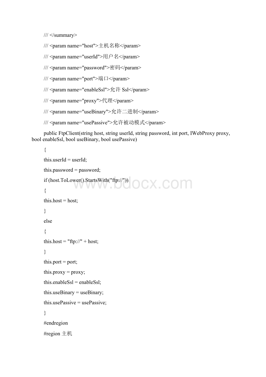 ftpclient.docx_第2页