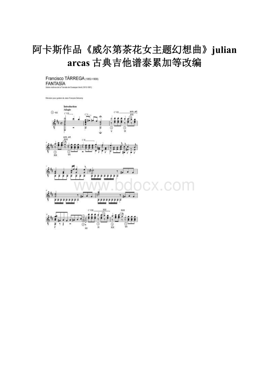 阿卡斯作品《威尔第茶花女主题幻想曲》julian arcas古典吉他谱泰累加等改编.docx_第1页