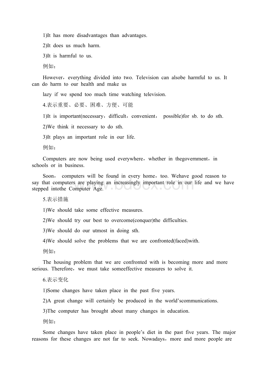 初中英语写作经典句式Word下载.docx_第2页