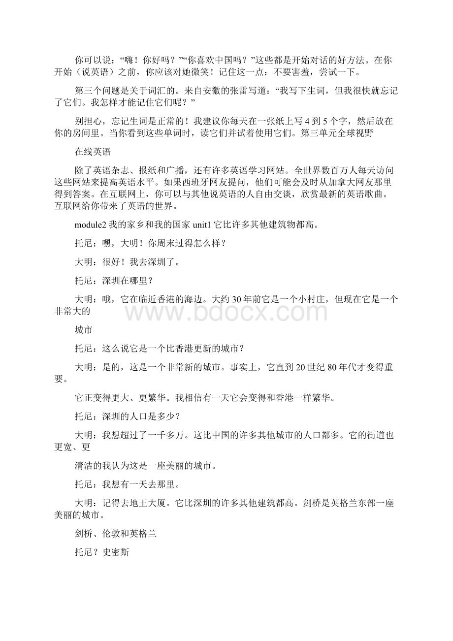 人教版八年级上册英语课文翻译Word格式.docx_第2页