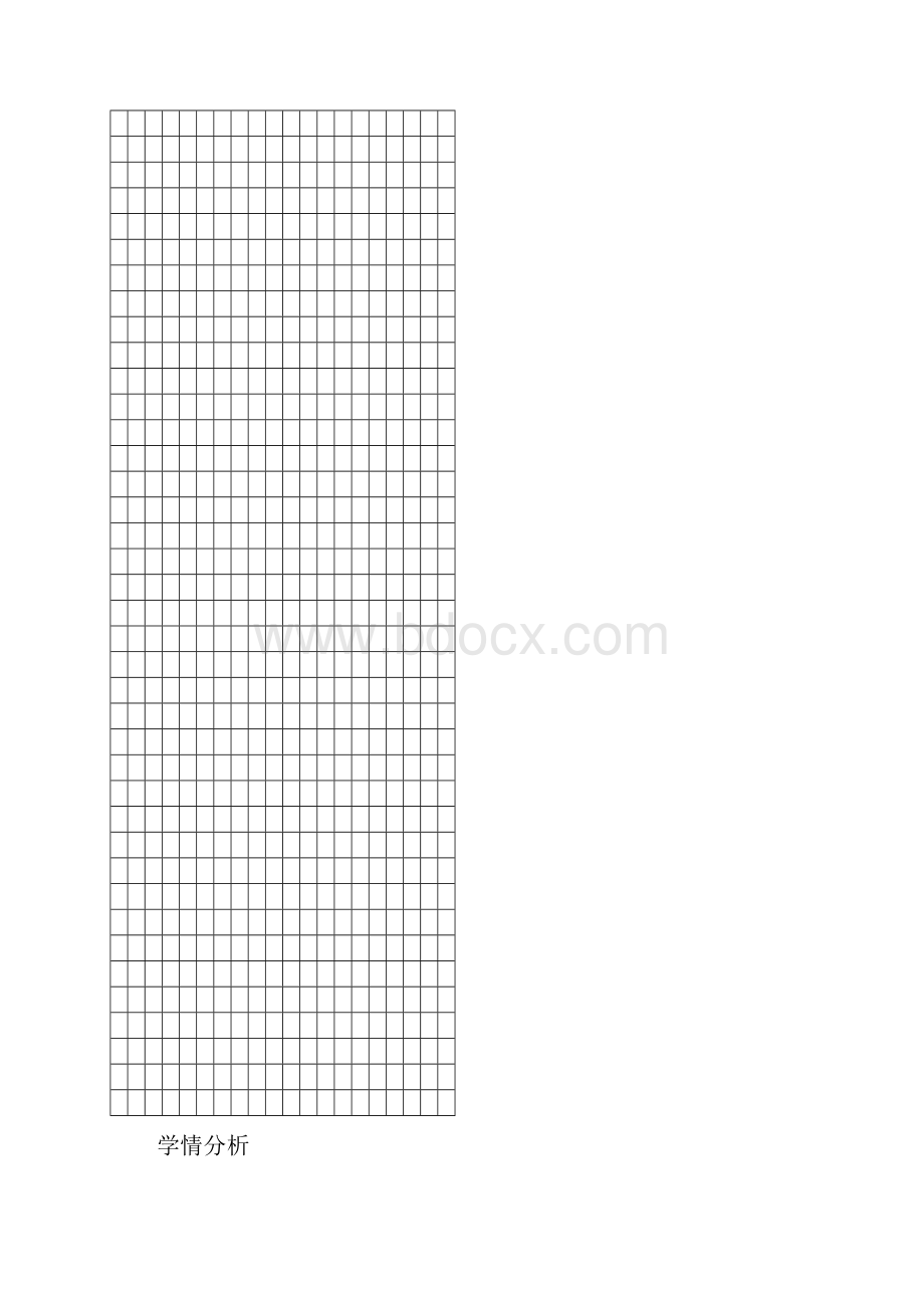 最新苏教版五年级下册音乐全册教案.docx_第3页