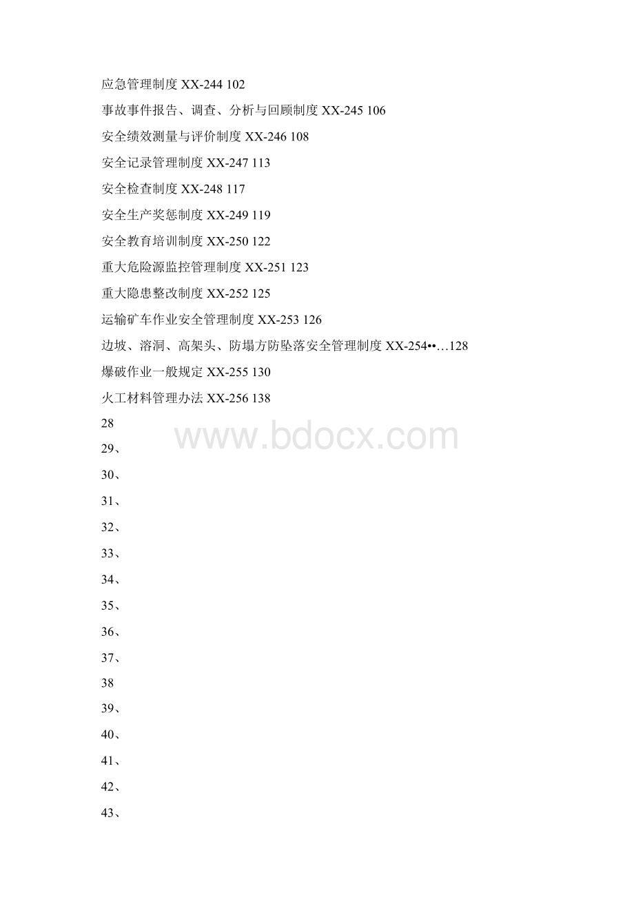 露天矿山安全管理制度汇编Word文档下载推荐.docx_第3页