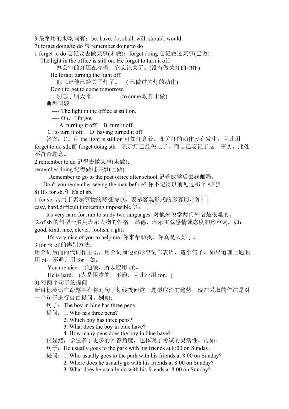 八年级英语上册语法复习Word下载.docx_第3页