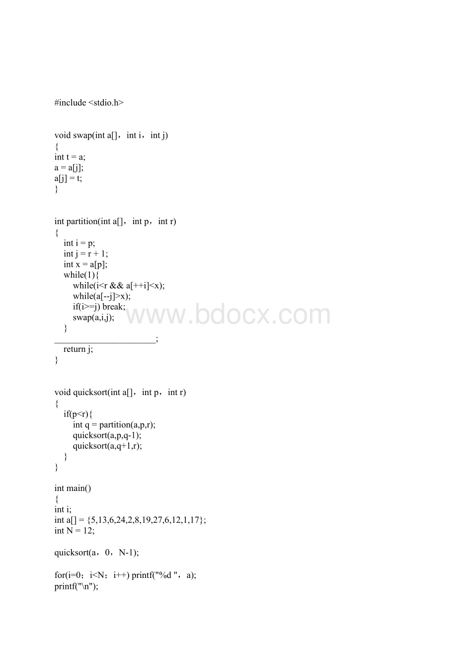 蓝桥杯竞赛题.docx_第3页