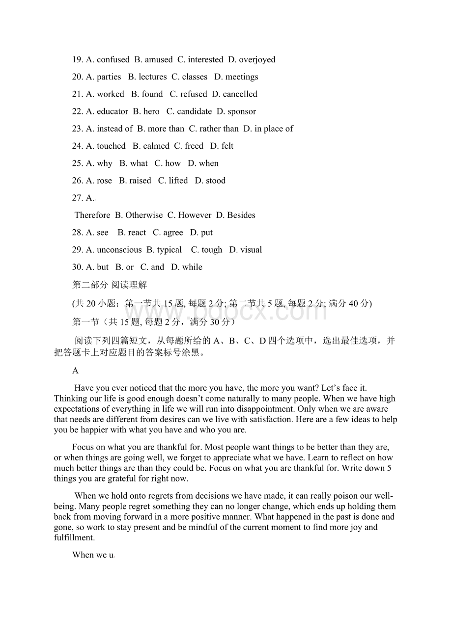 广东省汕头市高二英语上学期期末考试试题Word文档格式.docx_第3页